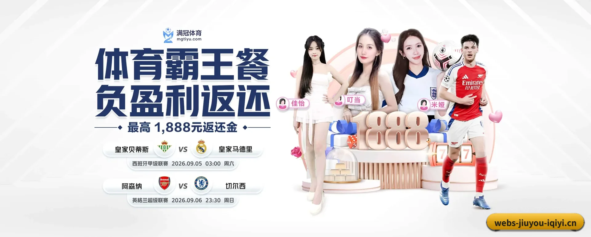 从得分速递到赛后的回顾的完整链路